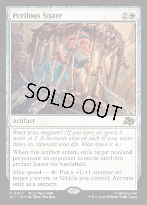 画像2: 危険な罠/Perilous Snare (2)