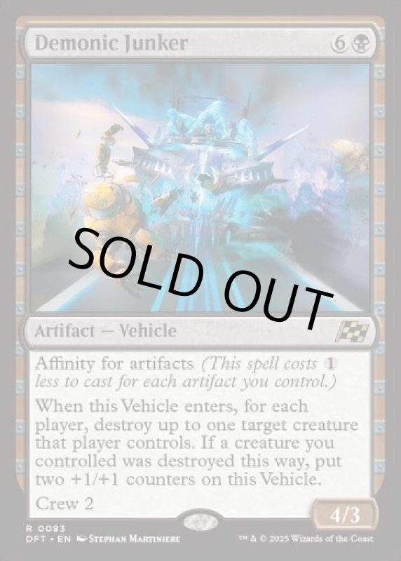 画像2: 悪魔の破砕機/Demonic Junker (2)