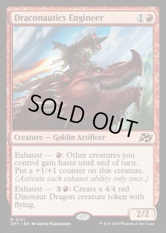 画像2: 竜航技師/Draconautics Engineer (2)