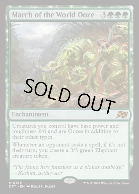 画像2: 世界軟泥の進撃/March of the World Ooze (2)