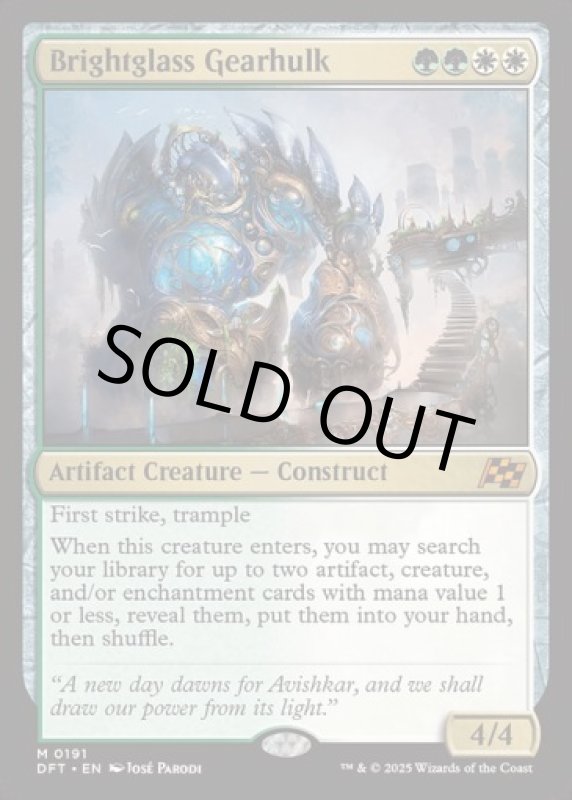 画像2: 輝晶の機械巨人/Brightglass Gearhulk (2)