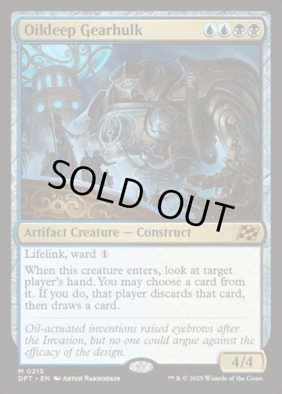 画像2: 油浸の機械巨人/Oildeep Gearhulk (2)