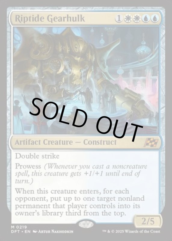 画像2: 激浪の機械巨人/Riptide Gearhulk (2)