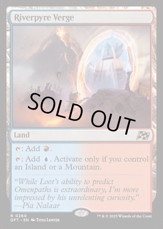 画像2: リバーパイアーの境界/Riverpyre Verge (2)