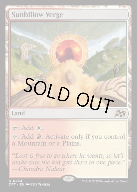 画像2: サンビロウの境界/Sunbillow Verge (2)