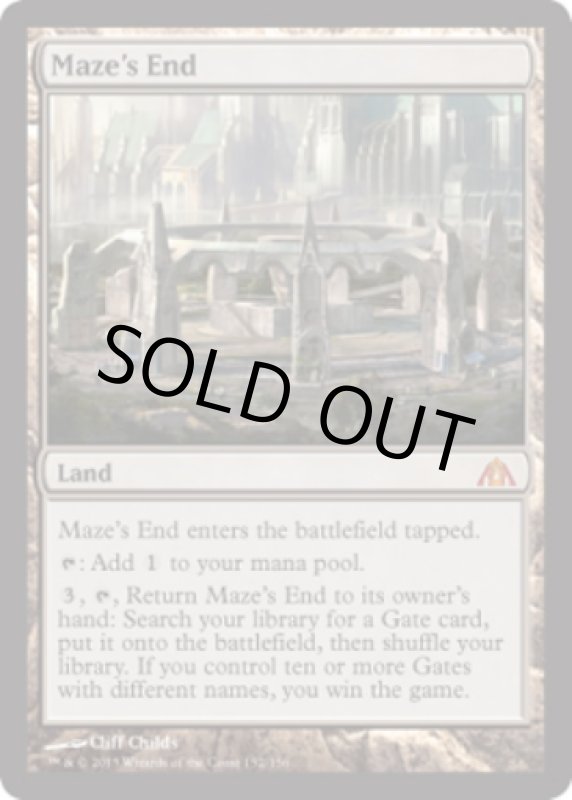 画像2: 迷路の終わり/Maze's End  (2)