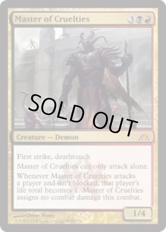 画像2: 残虐の達人/Master of Cruelties  (2)