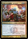 画像1: イゼットの模範、メーレク/Melek, Izzet Paragon　 (1)