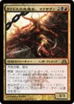 画像1: ラクドスの血魔女、イクサヴァ/Exava, Rakdos Blood Witch　 (1)