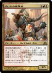 画像1: ボロスの布陣者/Boros Battleshaper　 (1)