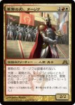 画像1: 軍勢の刃、タージク/Tajic, Blade of the Legion　 (1)