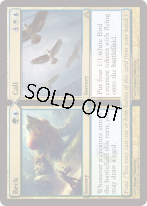 画像2: 唯々+諾々/Beck+Call  (2)