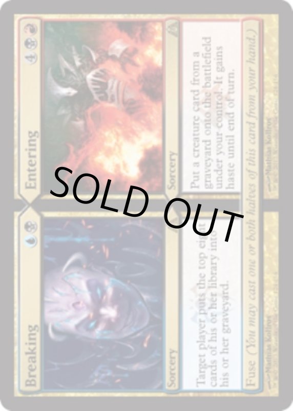 画像2: 強行+突入/Breaking+Entering  (2)