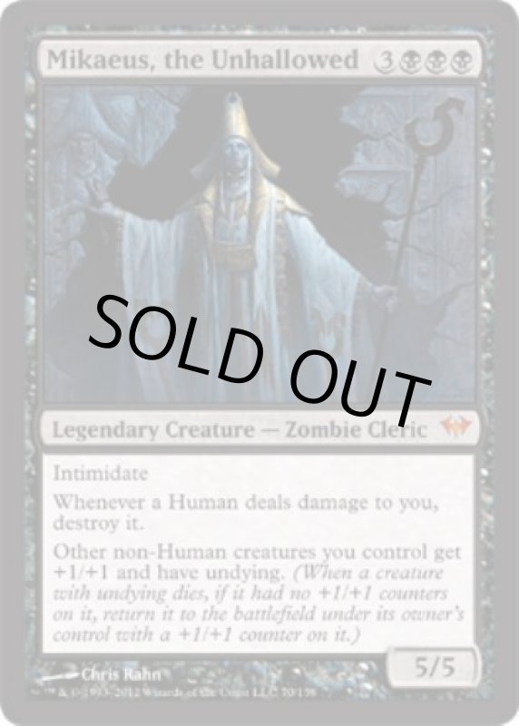 画像2: 不浄なる者、ミケウス/Mikaeus, the Unhallowed  (2)