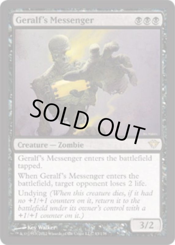 画像2: ゲラルフの伝書使/Geralf's Messenger  (2)
