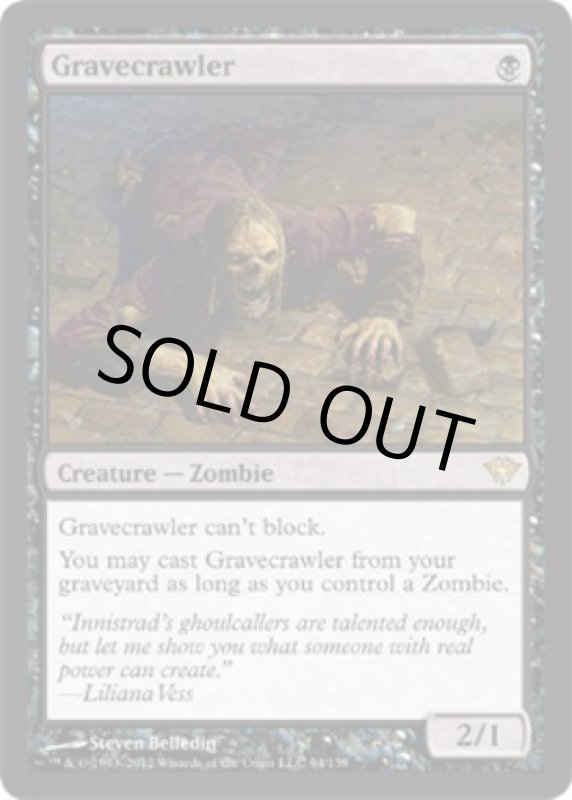 画像2: 墓所這い/Gravecrawler  (2)