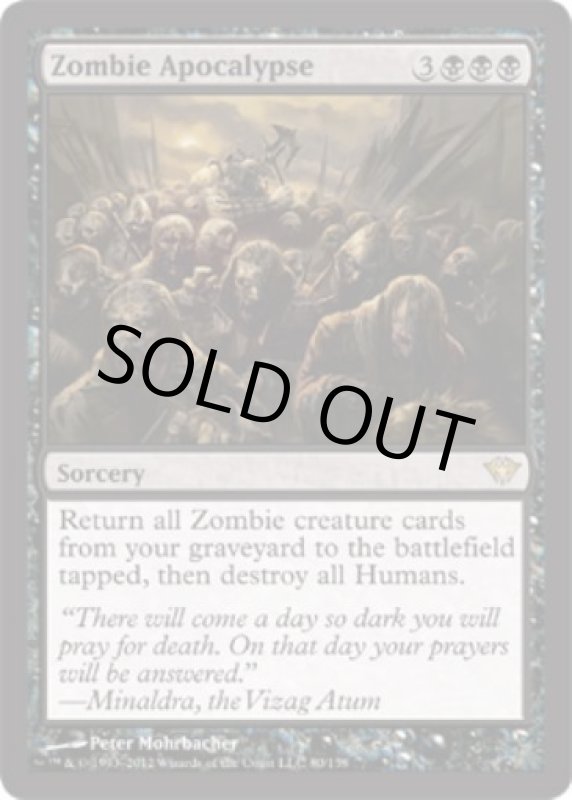 画像2: ゾンビの黙示録/Zombie Apocalypse  (2)