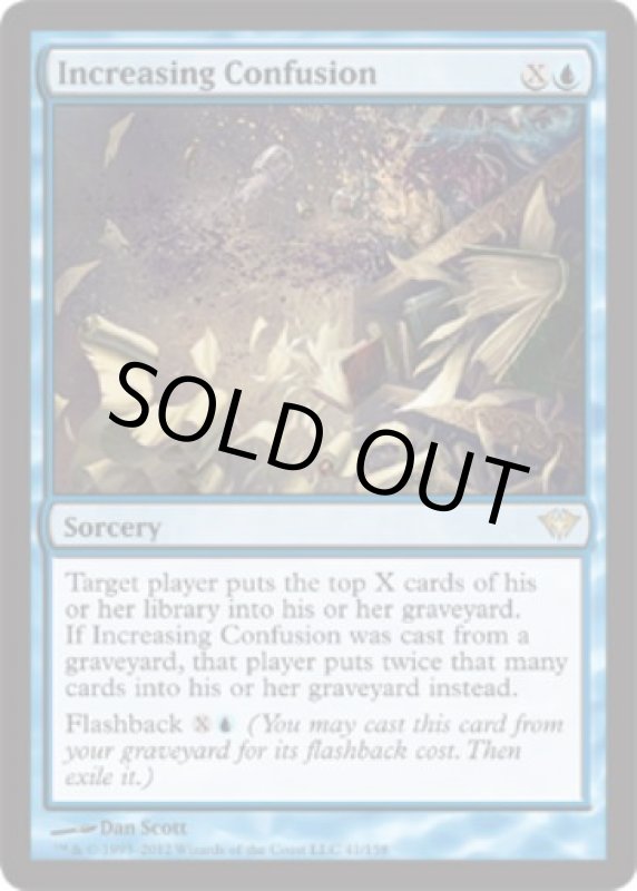 画像2: 高まる混乱/Increasing Confusion  (2)