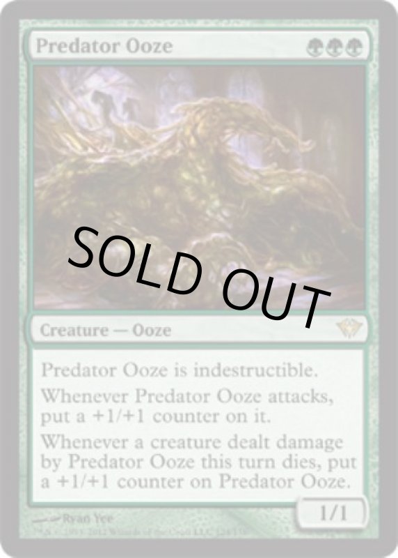 画像2: 捕食者のウーズ/Predator Ooze　 (2)