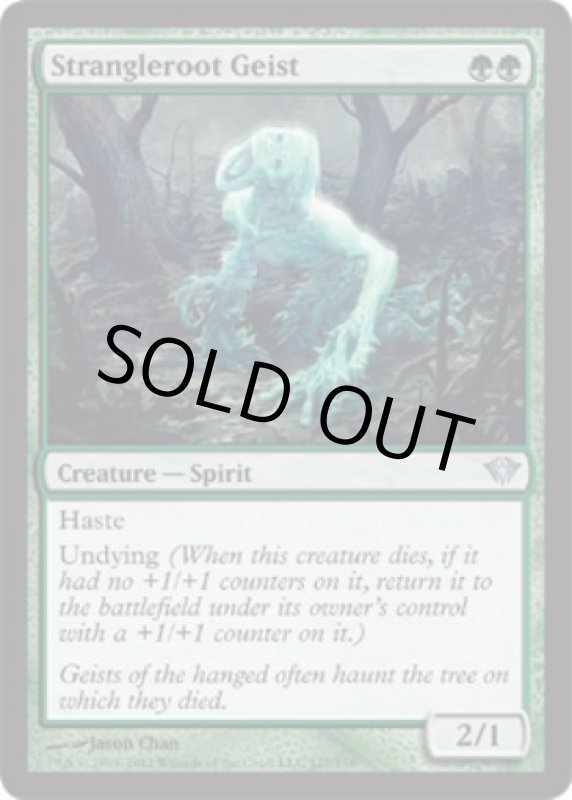 画像2: 絡み根の霊/Strangleroot Geist  (2)