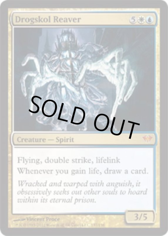 画像2: ドラグスコルの肉裂き/Drogskol Reaver  (2)