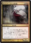 画像1: ファルケンラスの貴種/Falkenrath Aristocrat　 (1)