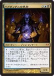 画像1: ヘイヴングルの死者/Havengul Lich　 (1)