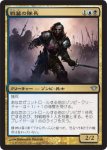 画像1: 戦墓の隊長/Diregraf Captain　 (1)