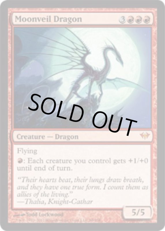 画像2: 月の帳のドラゴン/Moonveil Dragon  (2)