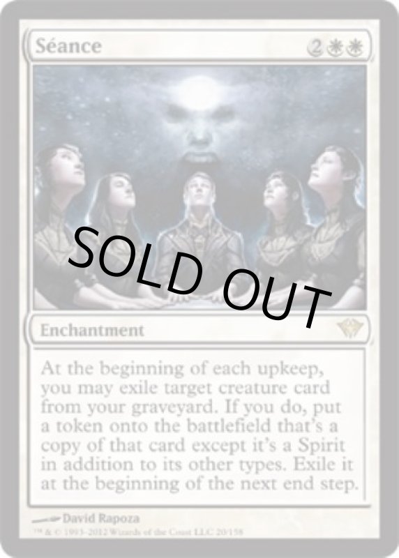 画像2: 降霊術/Seance  (2)