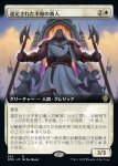 画像1: 【拡張】選定された平和の番人/Anointed Peacekeeper (1)