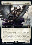 画像1: 【拡張】怒りの大天使/Archangel of Wrath (1)