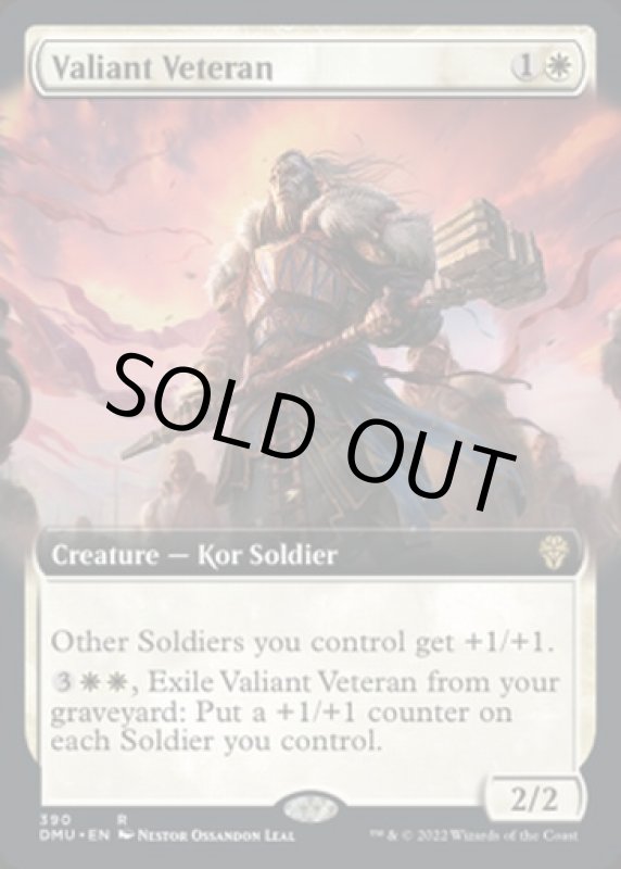 画像2: 【拡張】雄々しい古参兵/Valiant Veteran (2)