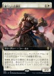 画像1: 【拡張】雄々しい古参兵/Valiant Veteran (1)