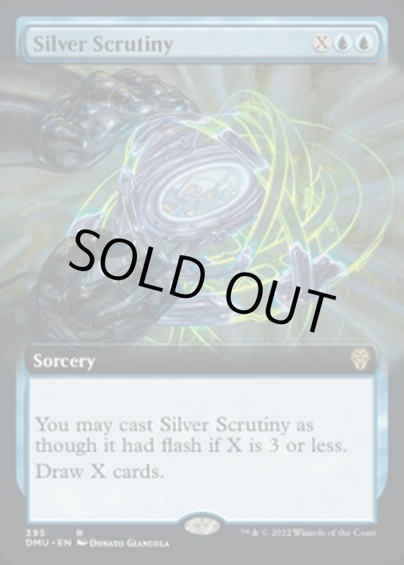 画像2: 【拡張】銀の精査/Silver Scrutiny (2)