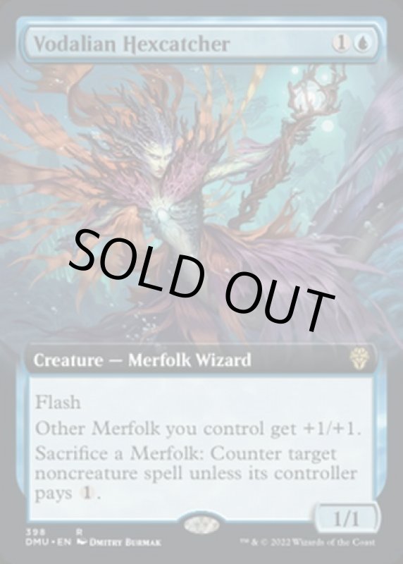 画像2: 【拡張】ヴォーデイリアの呪詛抑え/Vodalian Hexcatcher (2)