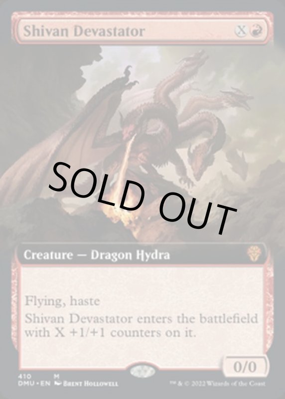 画像2: 【拡張】シヴの壊滅者/Shivan Devastator (2)