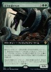 画像1: 【拡張】活力を穢すもの/Defiler of Vigor (1)