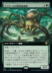 画像1: 【拡張】ラノワールの緑後家蜘蛛/Llanowar Greenwidow (1)