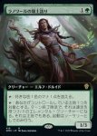 画像1: 【拡張】ラノワールの壌土語り/Llanowar Loamspeaker (1)