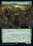 画像1: 【拡張】クウィリーオンの獣呼び/Quirion Beastcaller (1)