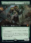 画像1: 【拡張】シルバーバックの古老/Silverback Elder (1)