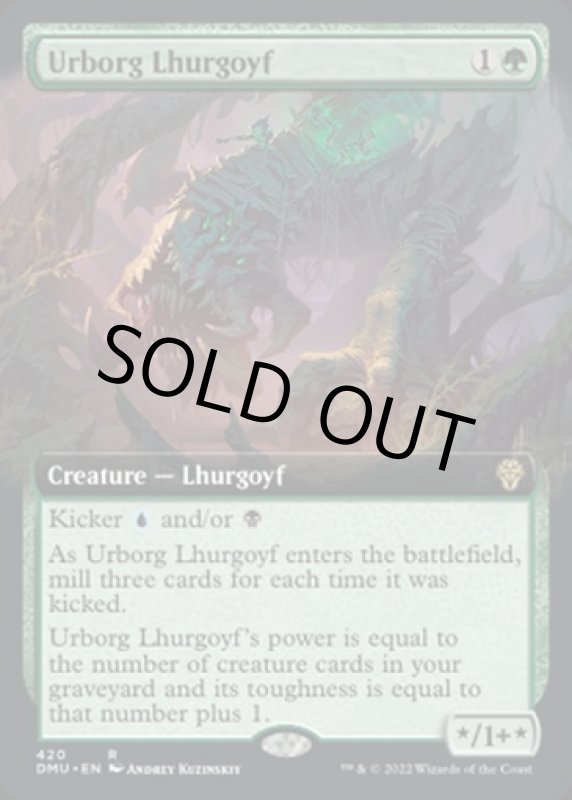 画像2: 【拡張】アーボーグのルアゴイフ/Urborg Lhurgoyf (2)