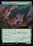 画像1: 【拡張】アーボーグのルアゴイフ/Urborg Lhurgoyf (1)