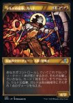 画像1: 【ショーケース】ケルドの血拳、ガルナ/Garna, Bloodfist of Keld (1)