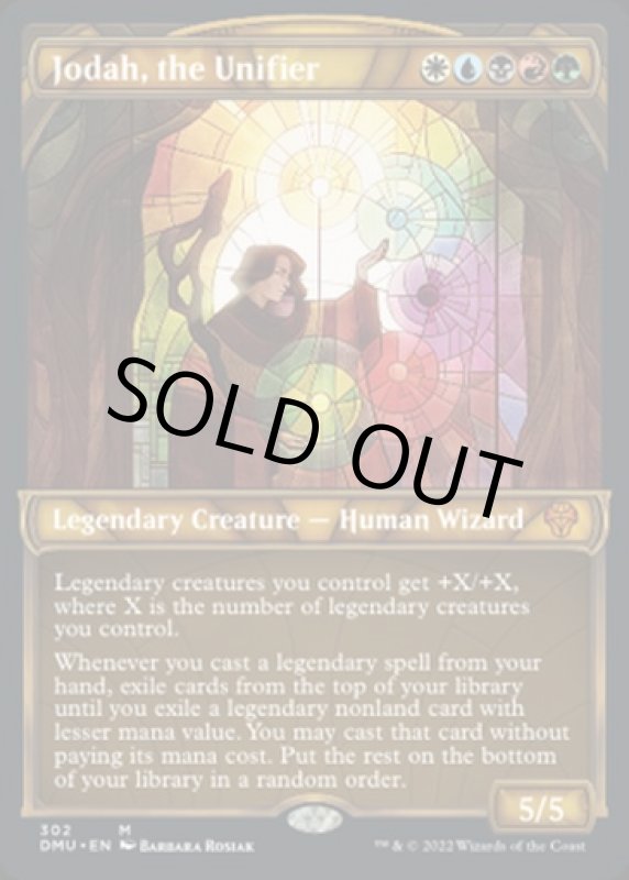 画像2: 【ショーケース】統べるもの、ジョダー/Jodah, the Unifier (2)