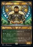 画像1: 【ショーケース】国王ダリアン四十八世/King Darien XLVIII (1)