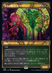 画像1: 【ショーケース】太古の番人、ネマタ/Nemata, Primeval Warden (1)