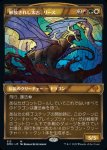 画像1: 【ショーケース】解放されし太古、リース/Rith, Liberated Primeval (1)