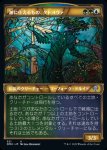 画像1: 【ショーケース】潮に仕えるもの、タトヨヴァ/Tatyova, Steward of Tides (1)